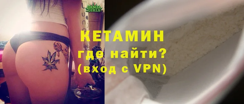 КЕТАМИН ketamine  как найти наркотики  Архангельск 