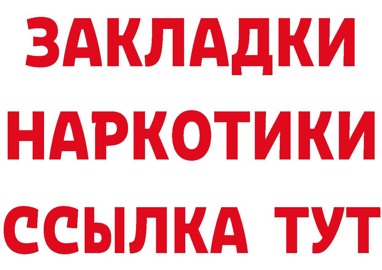 Бутират 99% как войти даркнет MEGA Архангельск